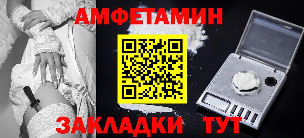 АМФЕТАМИН  АМФЕТАМИН  Сосновый Бор  Вход с VPN  АМФ VHQ 