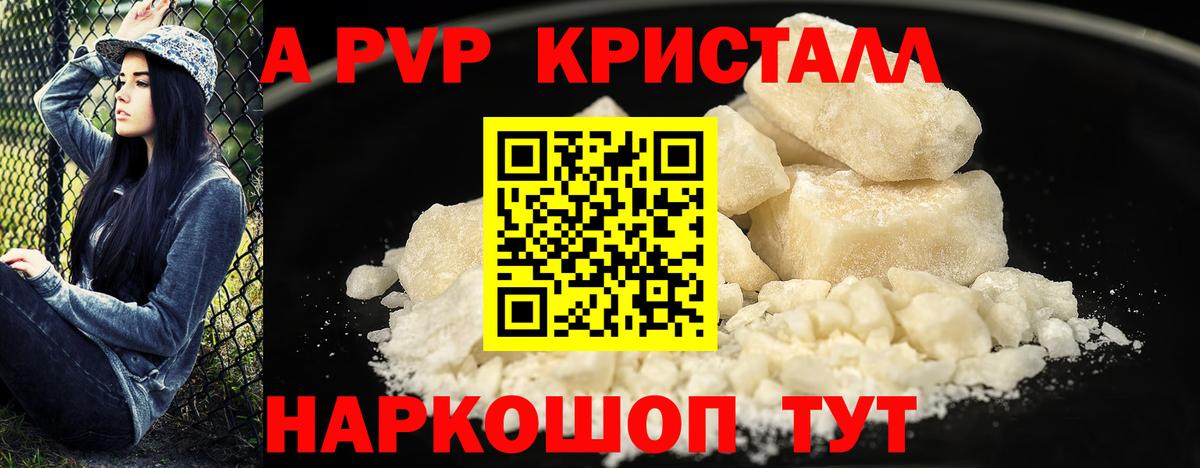 Alfa_PVP крисы CK Сосновый Бор