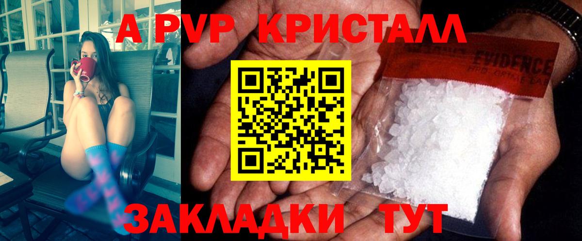 Сосновый Бор  Alpha-PVP СК  Alpha PVP СК  Alfa_PVP СК КРИС  Вход с VPN 