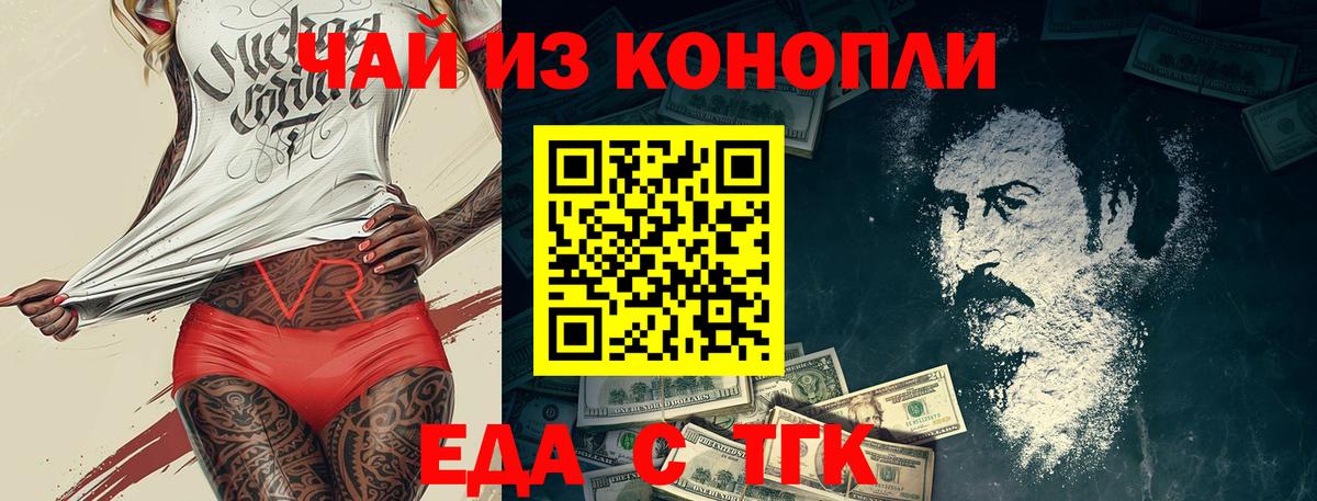 Сосновый Бор  Печенье с ТГК конопля  Вход с VPN 