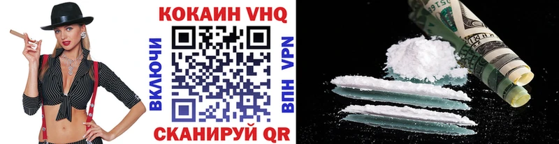 КОКАИН VHQ  Сосновый Бор 