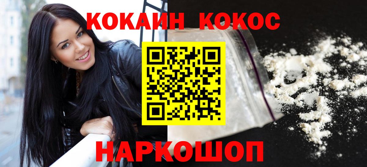 Сосновый Бор  Кокаин FishScale  Вход с VPN  КОКАИН Перу 
