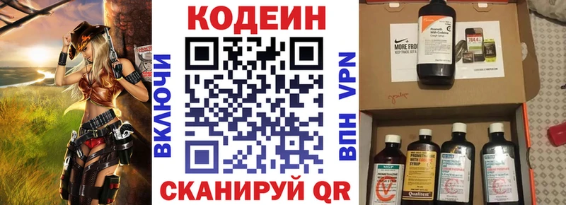 Codein Purple Drank blacksprut зеркало Сосновый Бор где можно купить