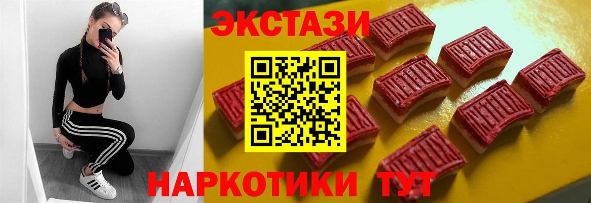 Ecstasy бентли  Вход с VPN  Ecstasy DUBAI  Ecstasy  Сосновый Бор 