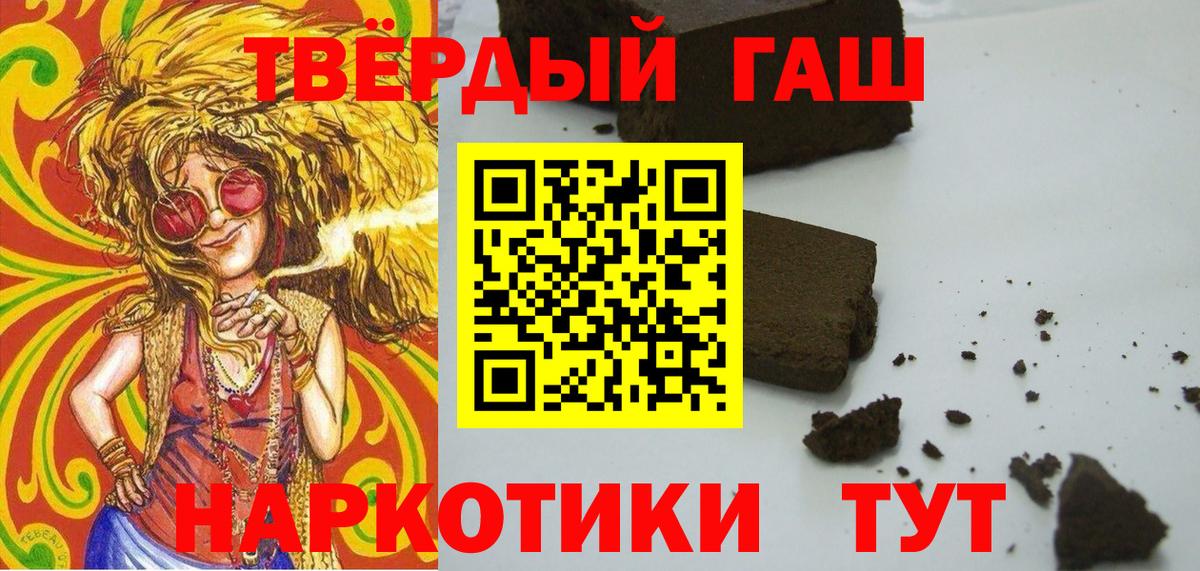 ГАШИШ убойный  ГАШ ice o lator  ГАШИШ  Вход с VPN  Сосновый Бор 
