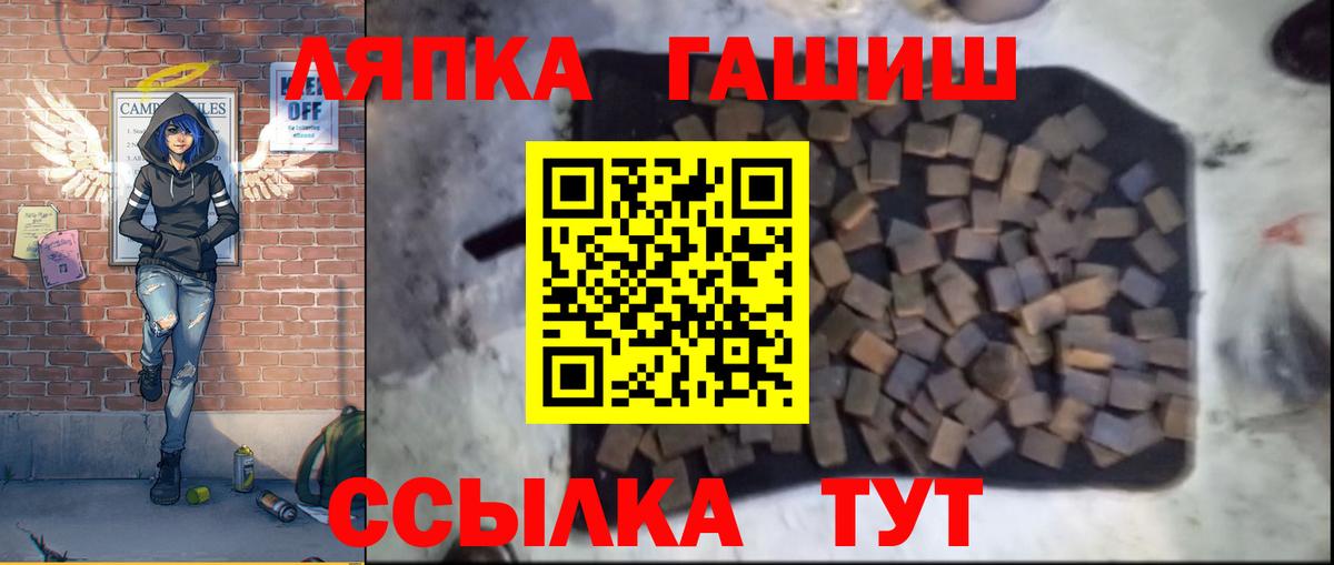 ГАШИШ гашик Сосновый Бор