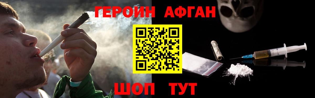 Сосновый Бор  Героин афганец  Героин  Вход с VPN 