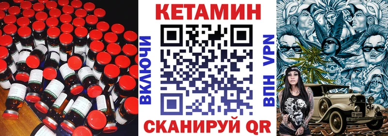 Кетамин ketamine  Сосновый Бор 
