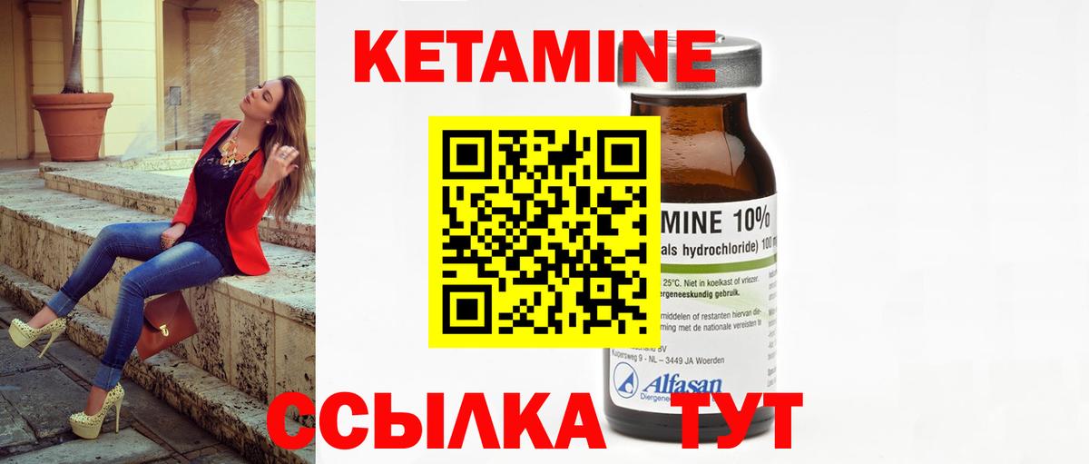 Сосновый Бор  КЕТАМИН VHQ  Вход с VPN 