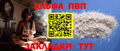 альфа пвп Новозыбков