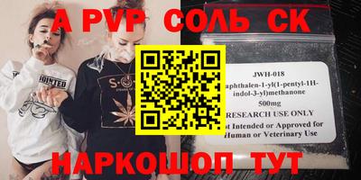 альфа пвп Новозыбков
