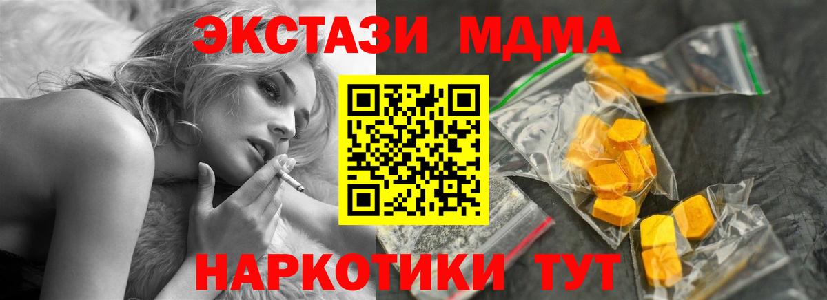 MDMA crystal  MDMA кристаллы  Вход с VPN  Сосновый Бор 