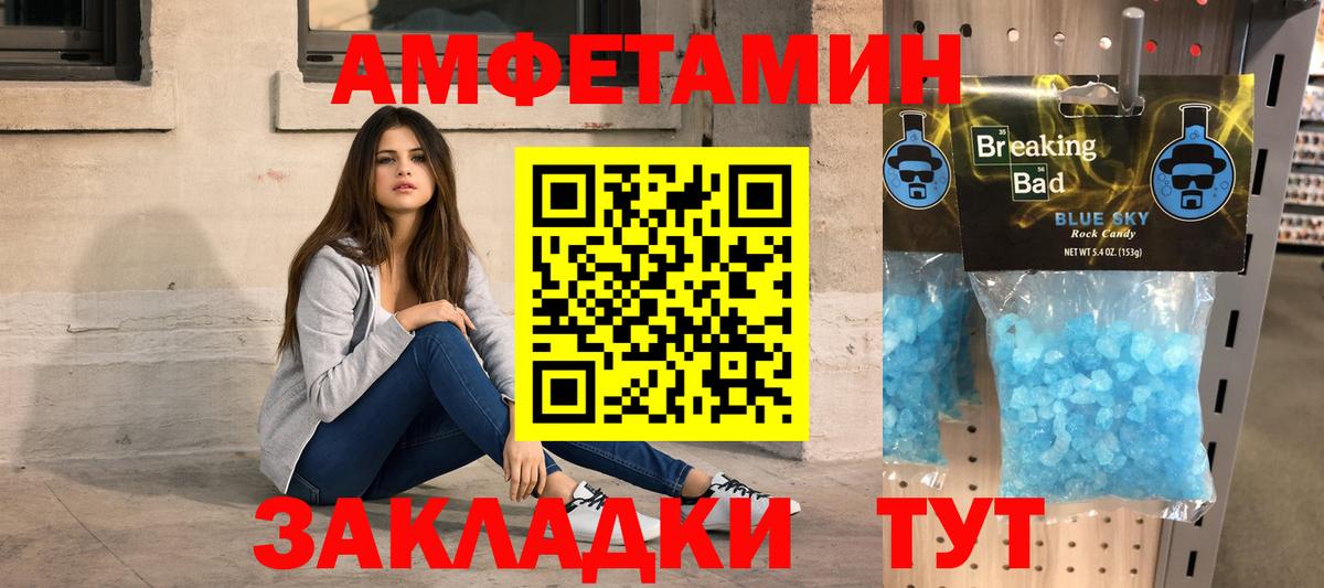 Сосновый Бор  МЕТАМФЕТАМИН Methamphetamine  Вход с VPN  МЕТАМФЕТАМИН Methamphetamine 