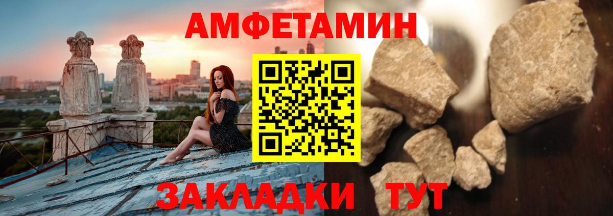 МЕТАМФЕТАМИН мет Сосновый Бор
