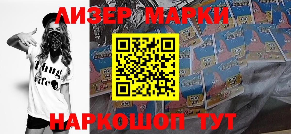 Наркотические марки 1,8мг  Марки 25I-NBOMe  Сосновый Бор  цены наркотик  Вход с VPN 